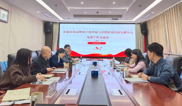 廣泛交流 深入研討 黨建和業務深度融合