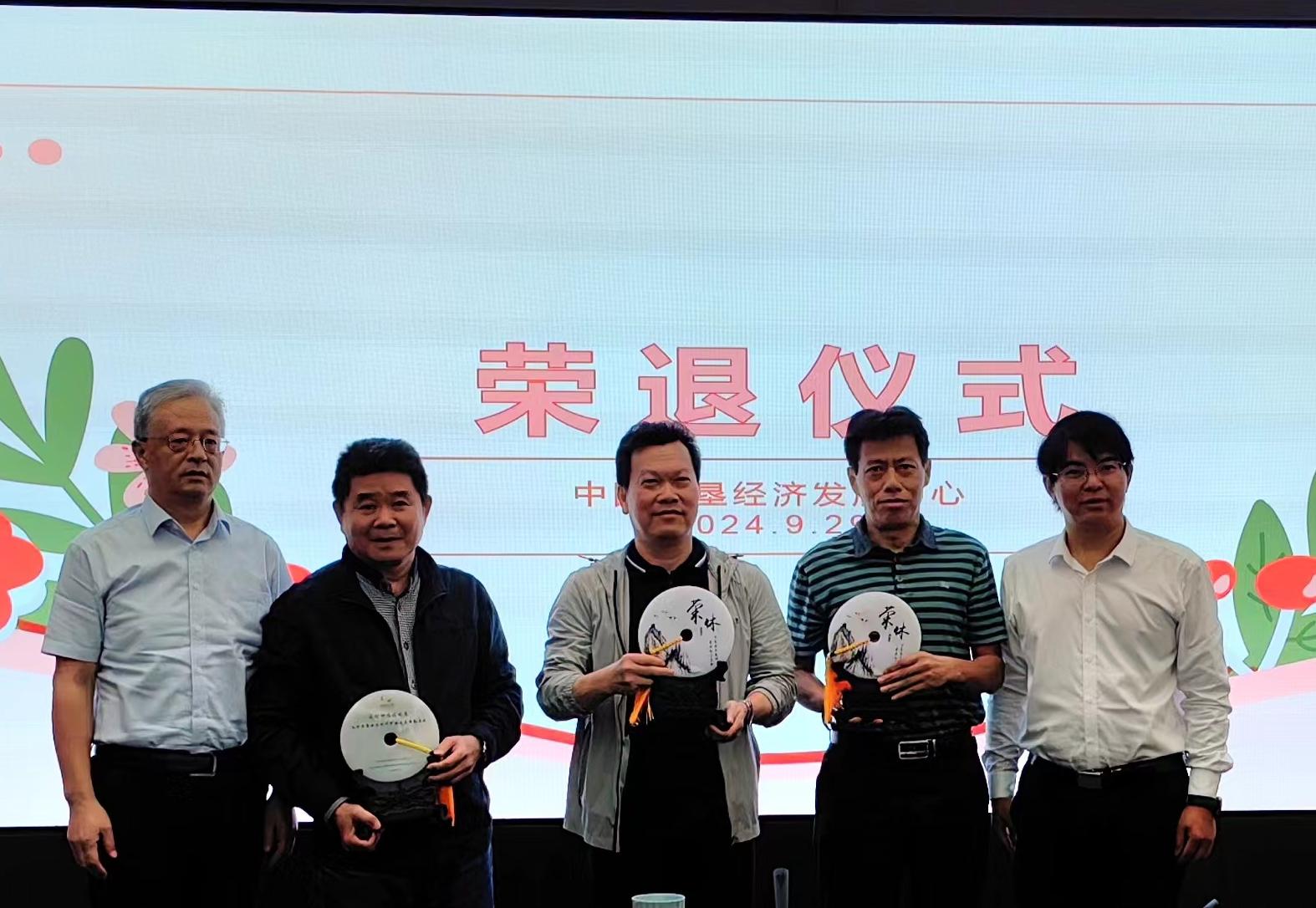 歲月映初心  薪火永相傳         ——農墾中心舉辦退休干部榮退儀式